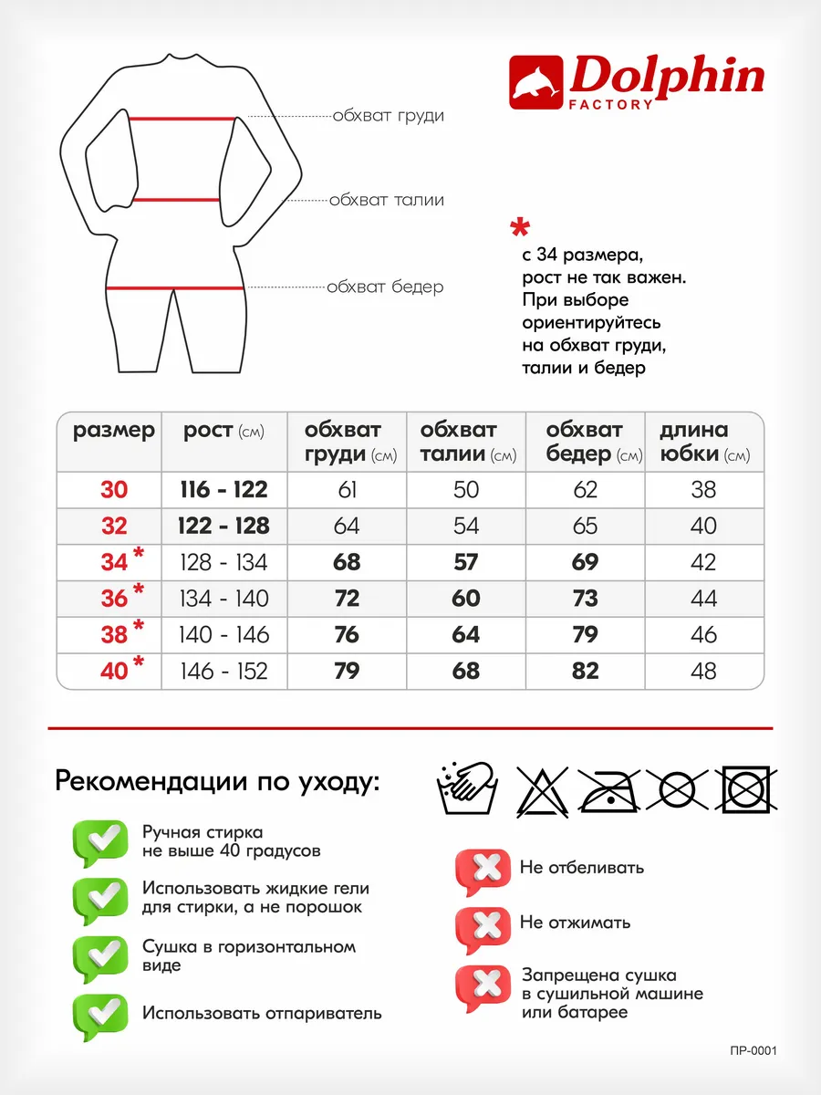 ПР-0001 зеленый