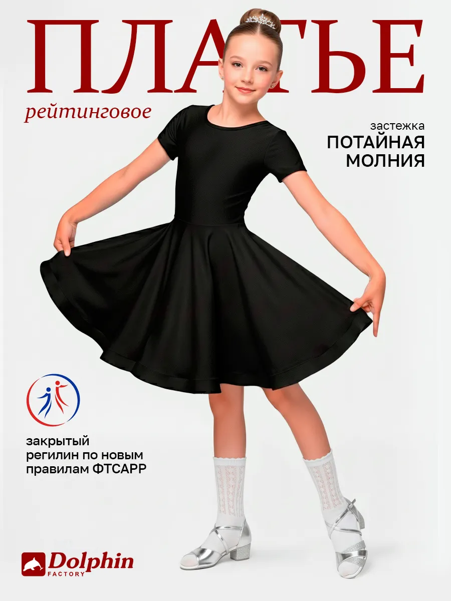 ПР-0005 черный