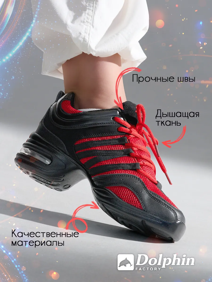 ДЖ-0001 черно-красные