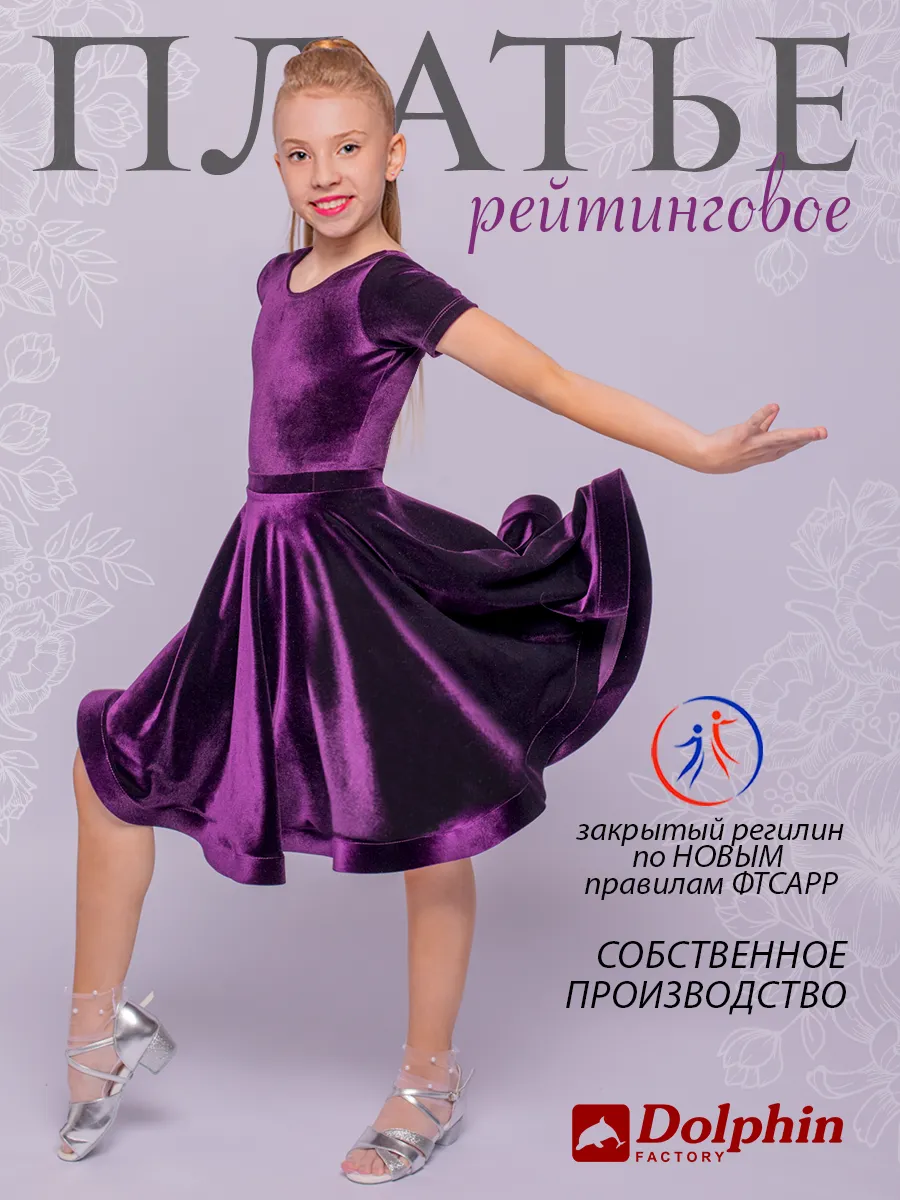ПР-0001 фиолетовый