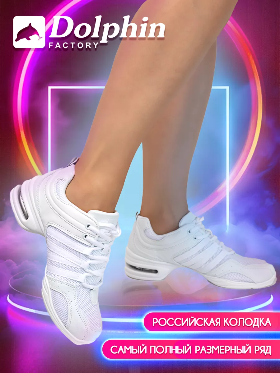 ДЖ-0001 белые