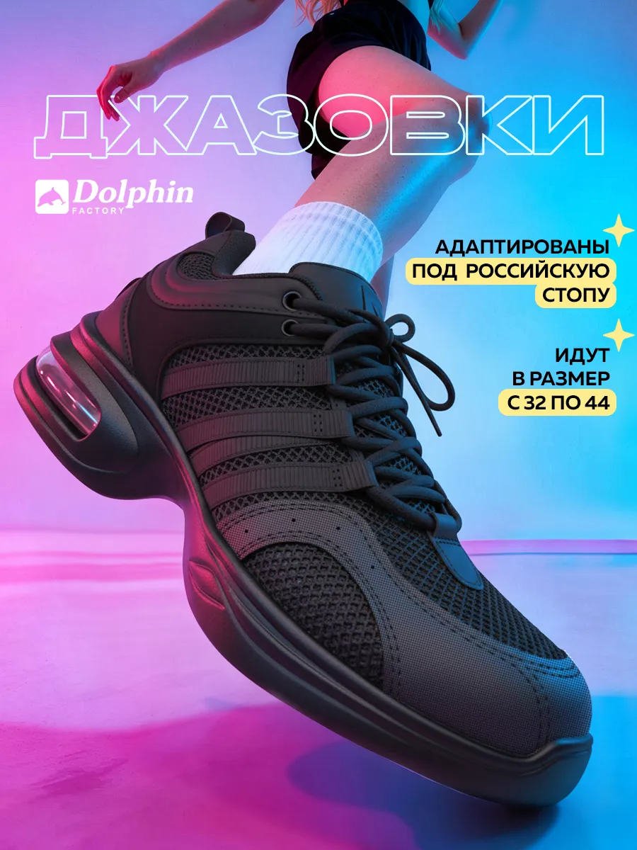 ДЖ-0001 черные