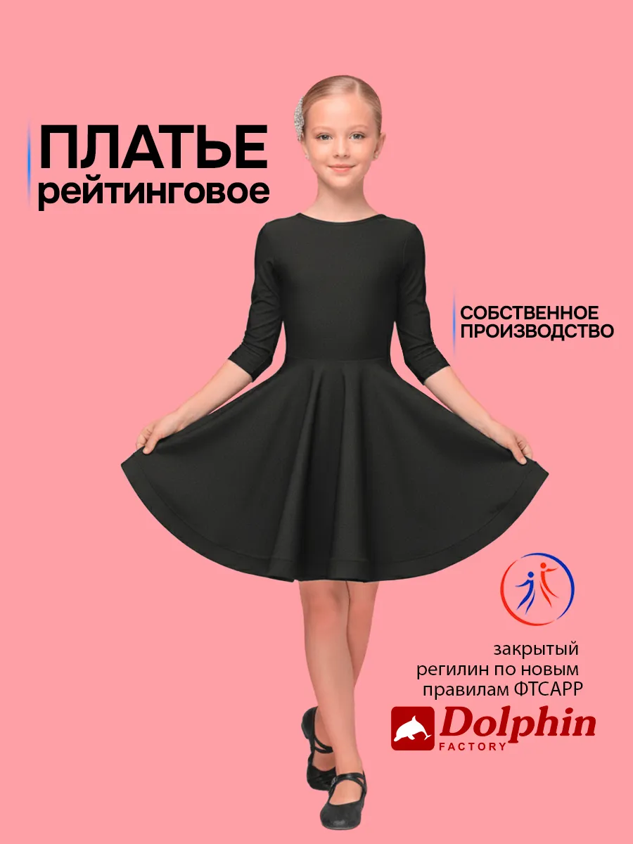 ПР-0003 черный