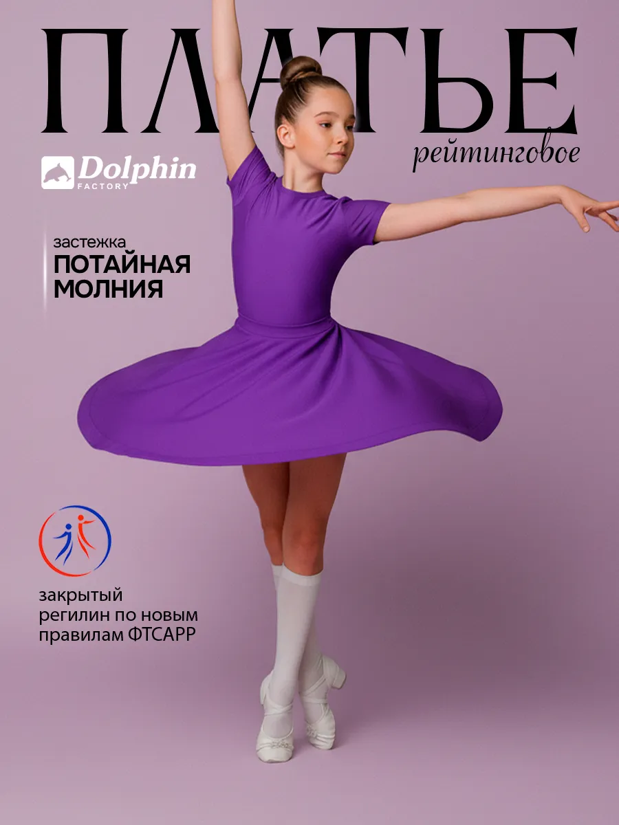 ПР-0005 фиолетовый