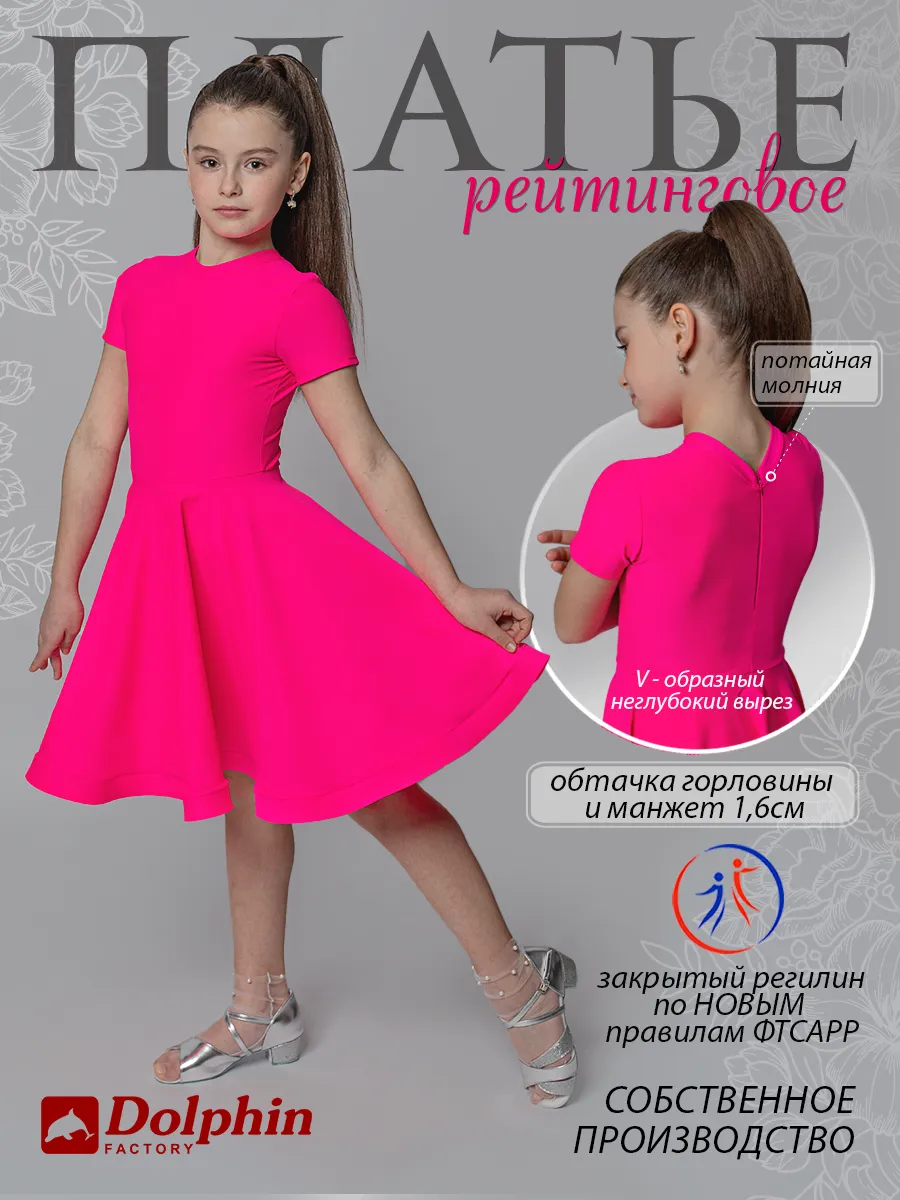 ПР-0005 розовый