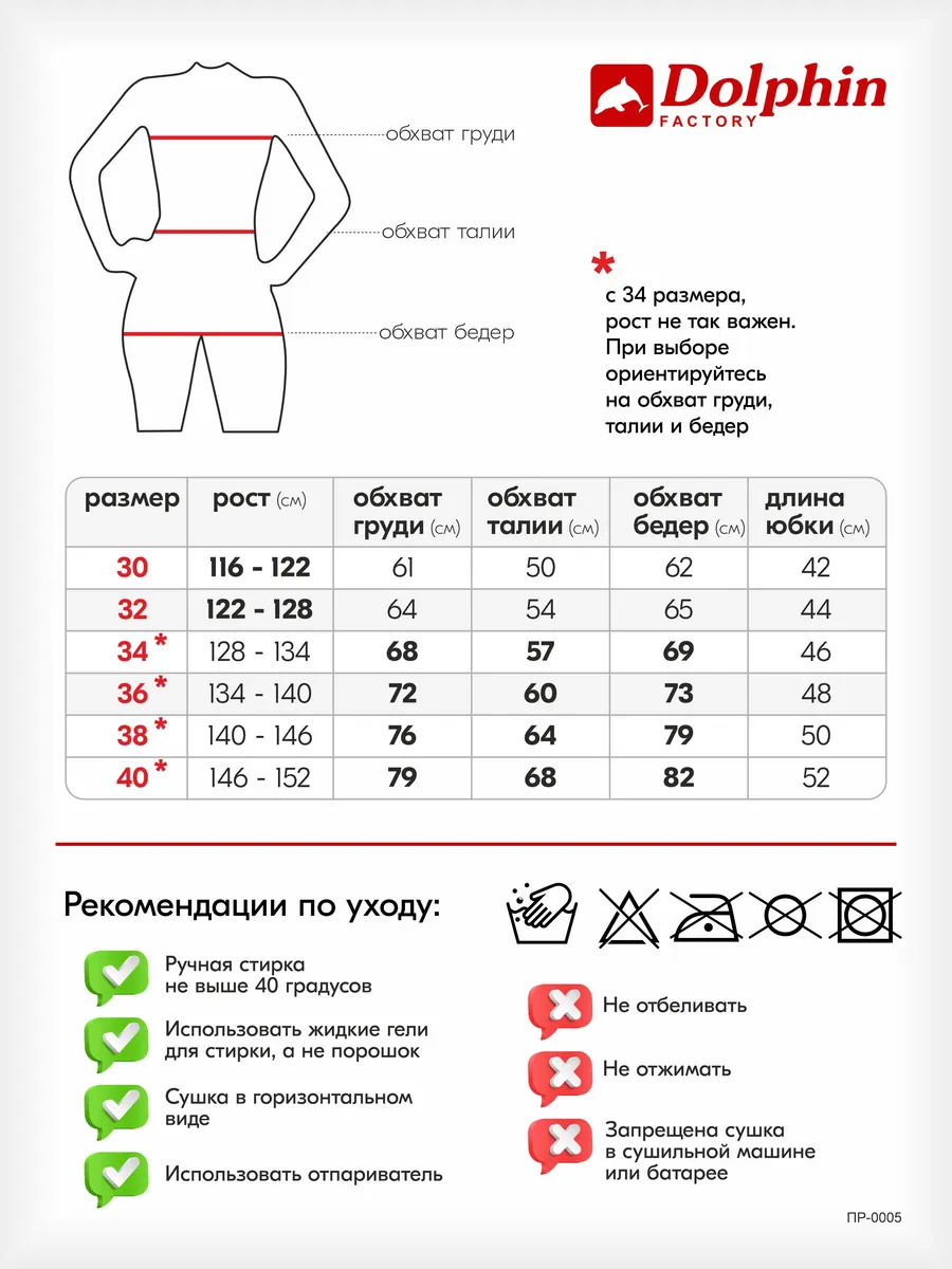 ПР-0005 бирюзовый