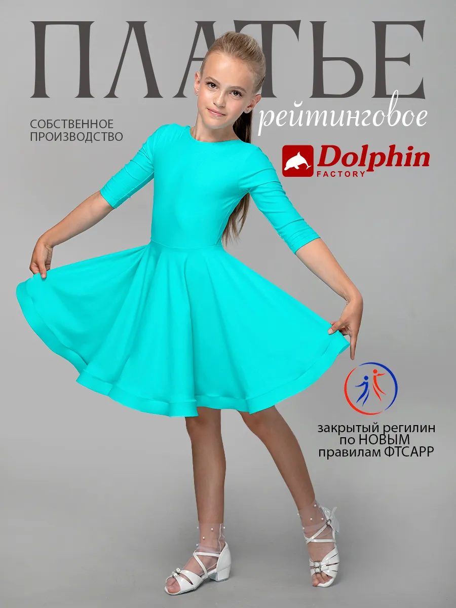 ПР-0003 бирюзовый