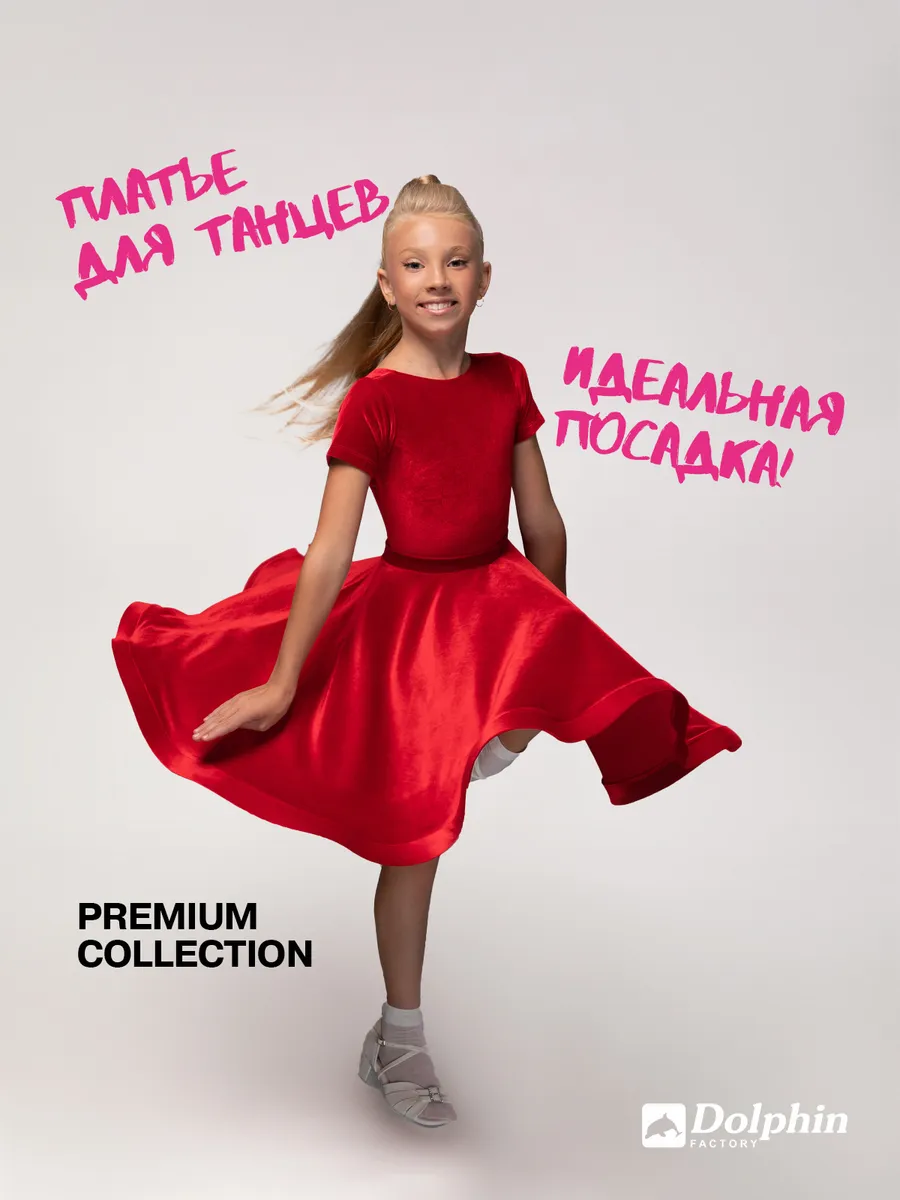 ПР-0001 красный