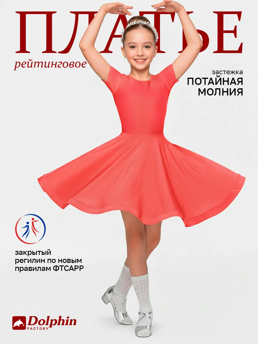 ПР-0005 алый