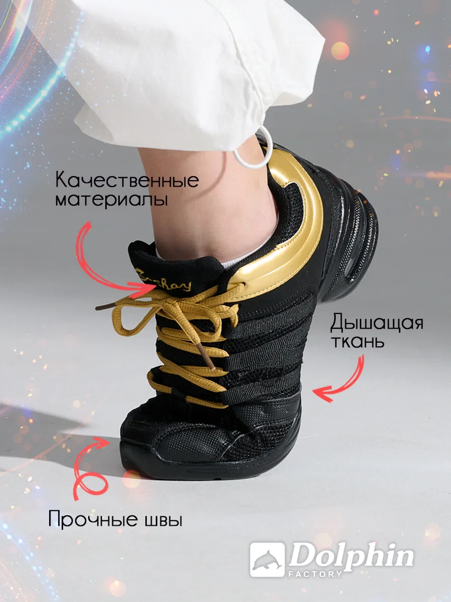 ДЖ-0001 черно-золотистые